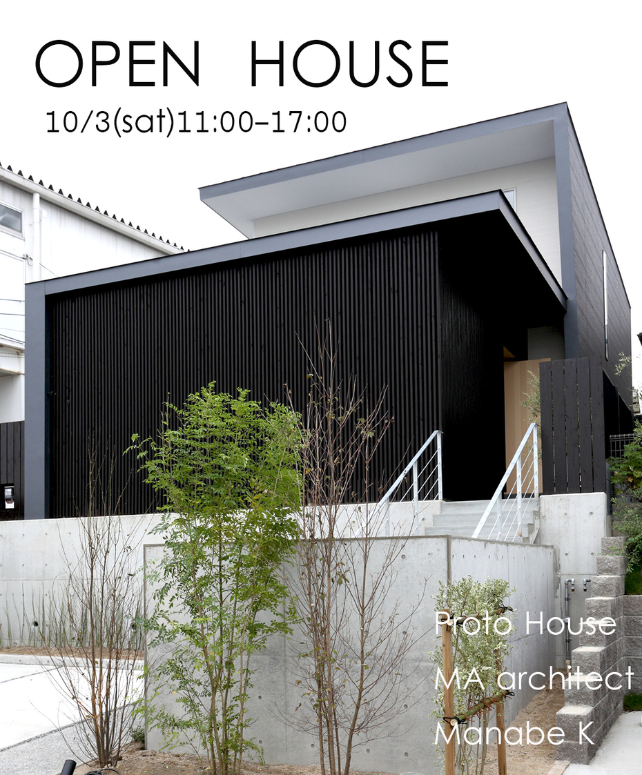 ト アーキテク オープン ハウス モデルハウス・オープンハウス│札幌の注文住宅なら【アーキテックプランニング】